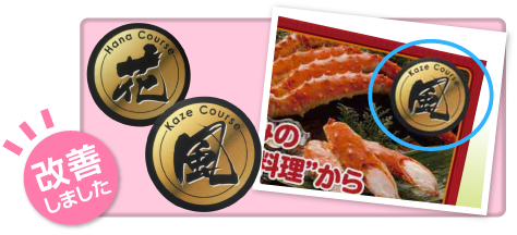 改善例イメージ