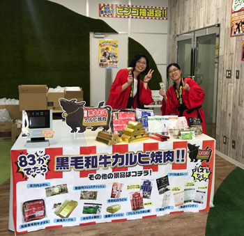 景品パーク祭りを開催いたしました