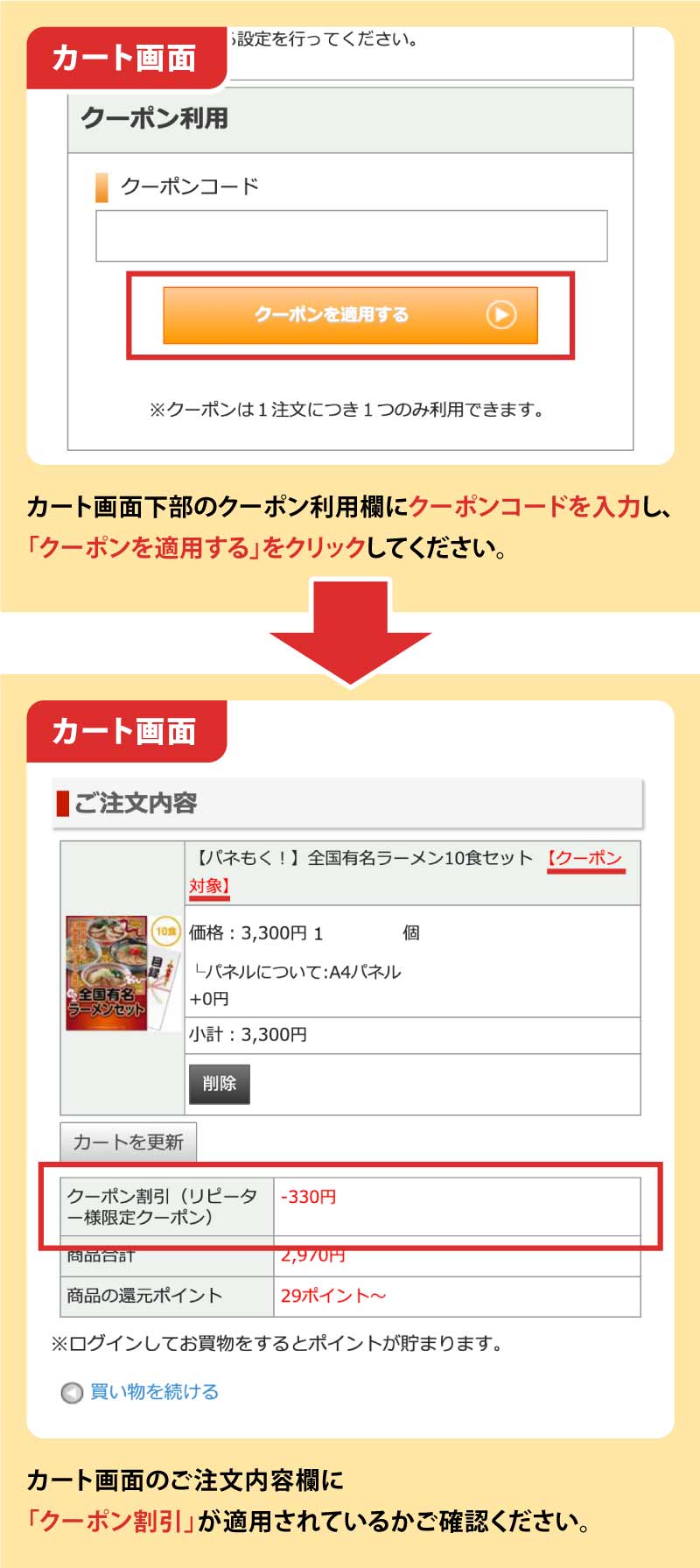 クーポンでお得！ 幹事さんお役立ち情報 景品選びの専門店｜景品パーク