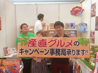 販促EXPO-夏-