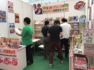 販促EXPO-夏-