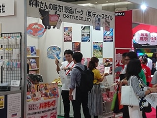 販促EXPO-夏-