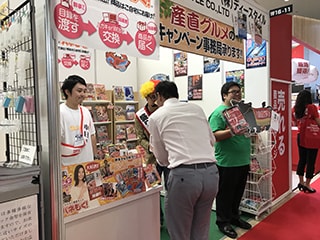 販促EXPO-夏-