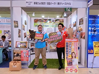 販促EXPO-夏-