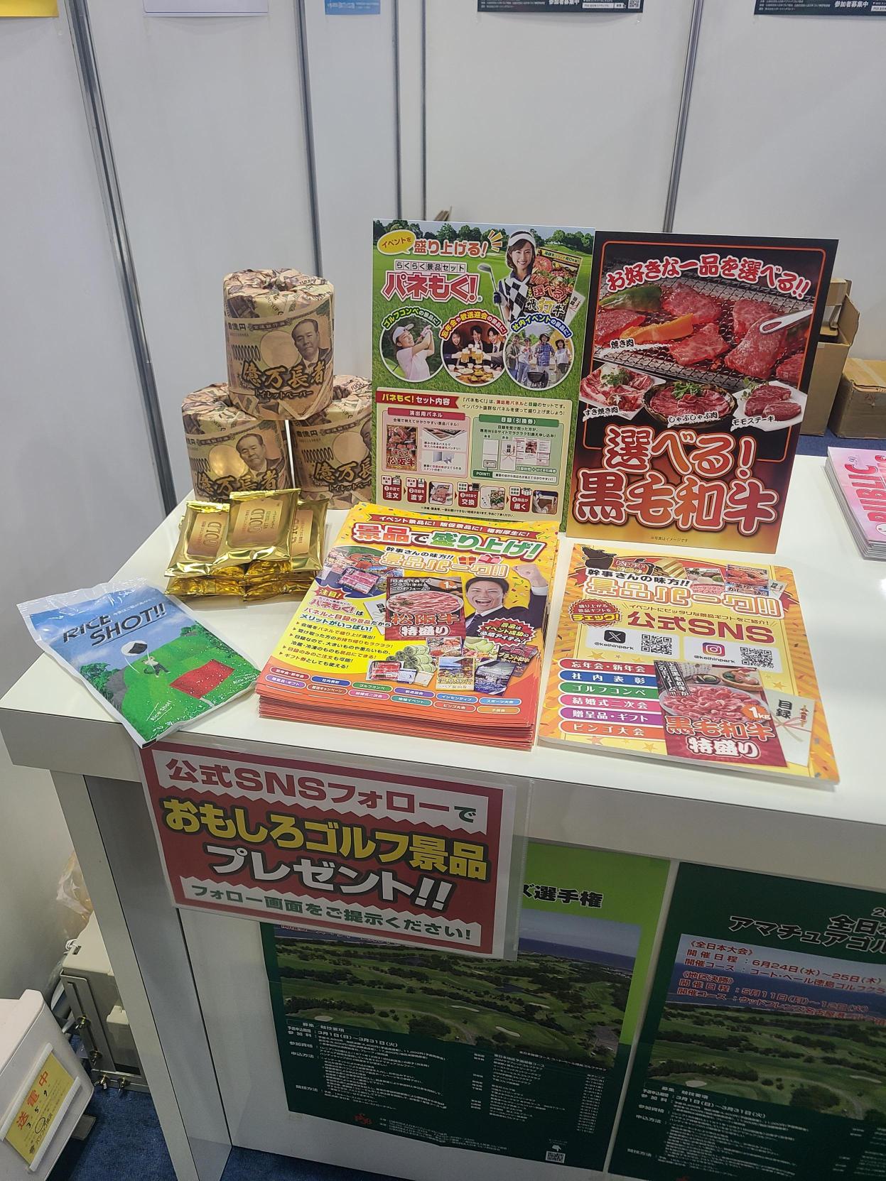 ジャパンゴルフフェア2026