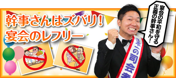 新年会から忘年会まで、会社の年間スケジュールをみると実はかなりある「年中行事」。<br