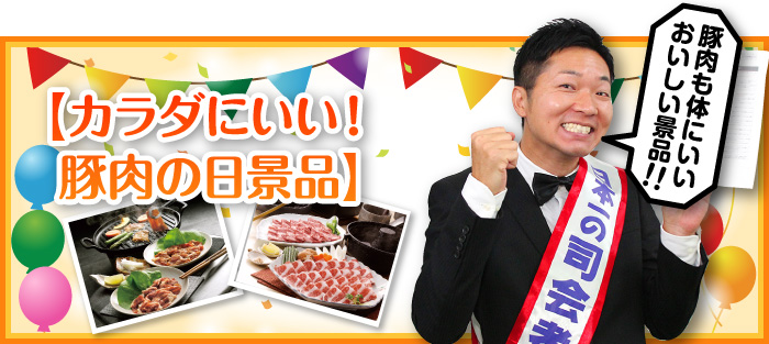 幹事さんにしかできない災害対策
