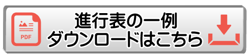 ダウンロード