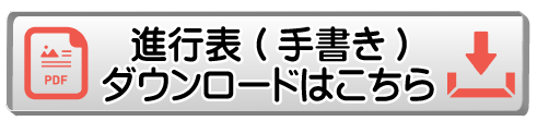 ダウンロード