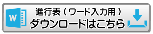 ダウンロード