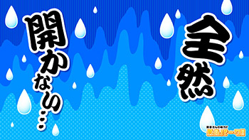 オンライン（懇親会・忘年会）お役立ち背景画像ツール　全然開かない