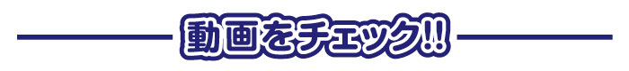 景品目録パネルとは?