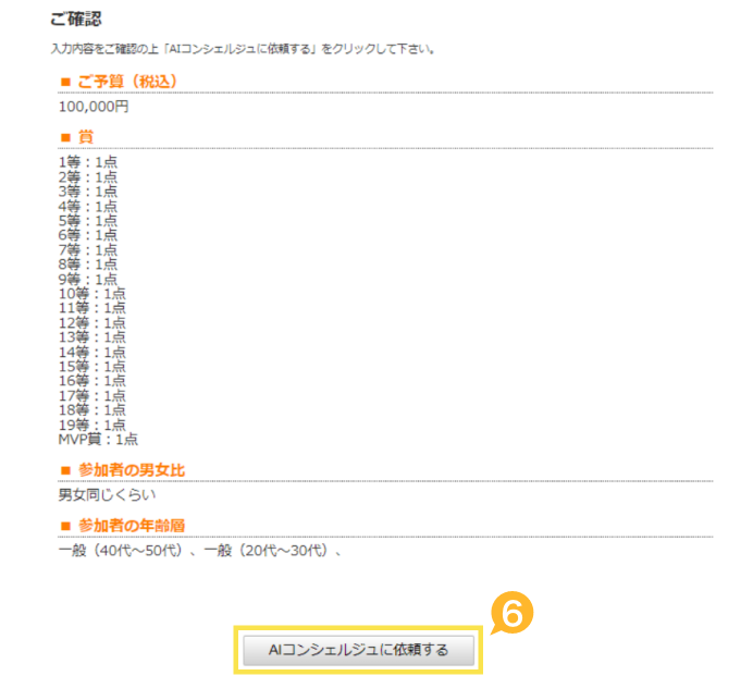 「こだわりモード」を選択した場合の手順続き