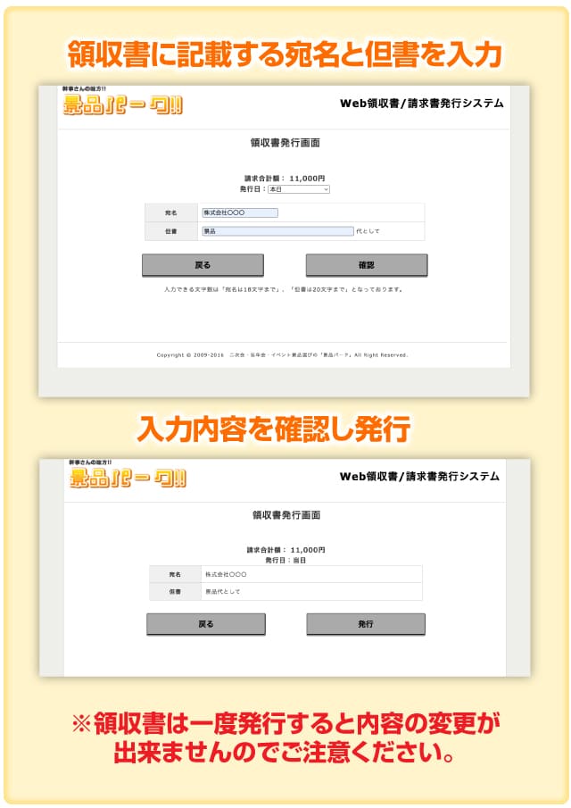 領収書