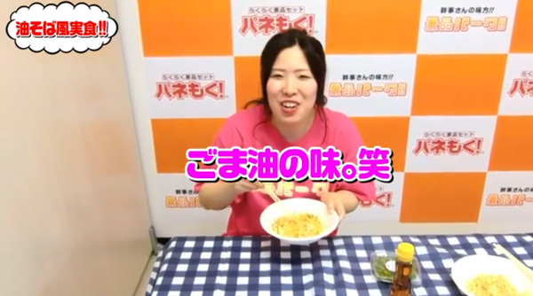 大人買い！チキンラーメン！レビュー11