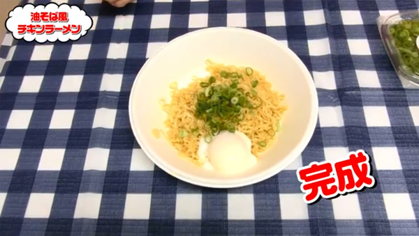 大人買い！チキンラーメン！レビュー9
