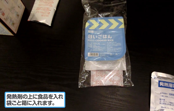 レスキューフーズ カレーライスレビュー3