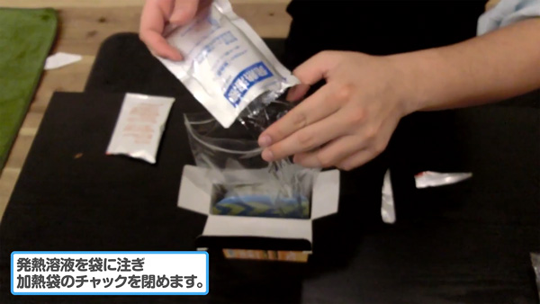 レスキューフーズ カレーライスレビュー4