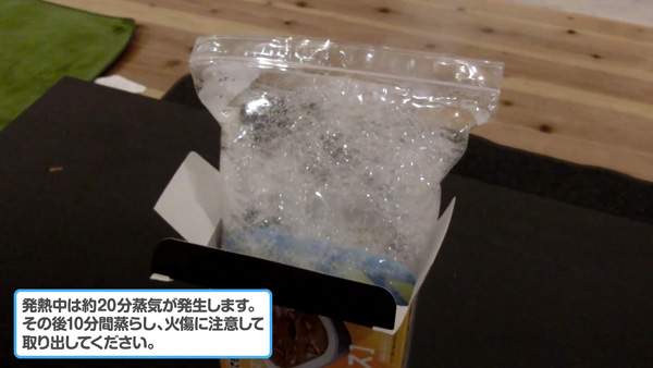 レスキューフーズ カレーライスレビュー6