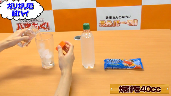 大人買い！ガリガリ君！レビュー2