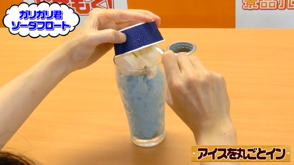 大人買い！ガリガリ君！レビュー9