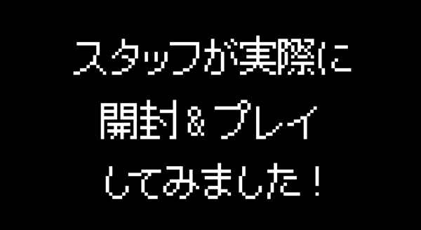 プレイコンピューター レトロレビュー1