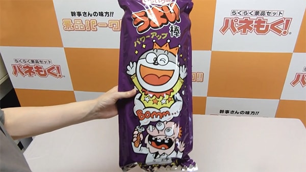 うまい棒BIGレビュー1