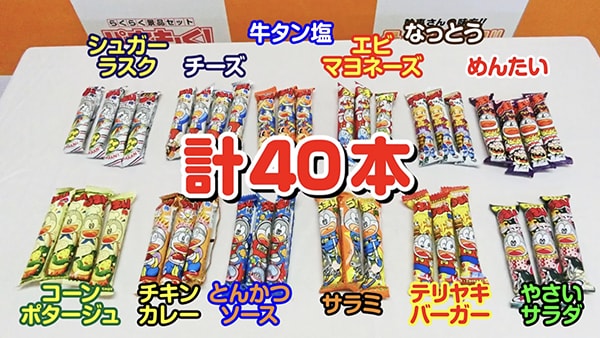 うまい棒BIGレビュー3