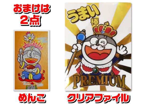 うまい棒BIGレビュー4