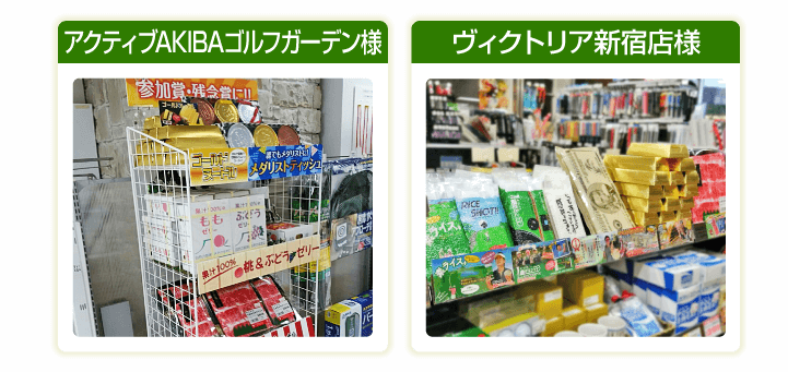 販売店舗