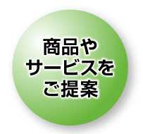 まずはお問い合わせください