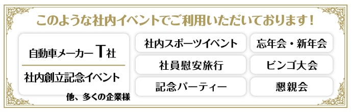 ご利用事例