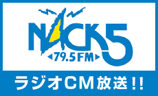 nack5ロゴ