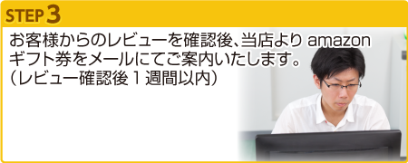景品パーク レビューを書いてamazonギフト券プレゼント 景品選びは景品パークにおまかせ あらゆる景品を安心通販でお届けします 景品選びの専門店 景品パーク