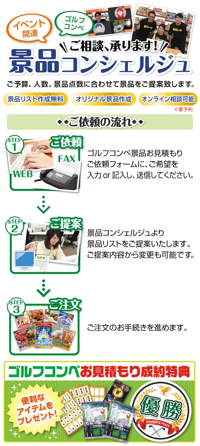 ゴルフコンペ景品 景品パークへ ゴルフコンペ景品 景品パークへ
