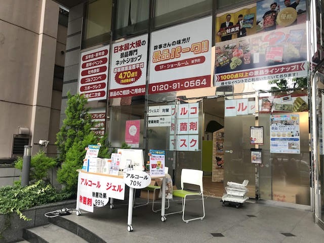 “マスク販売１“