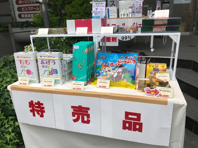 “マスク販売2“