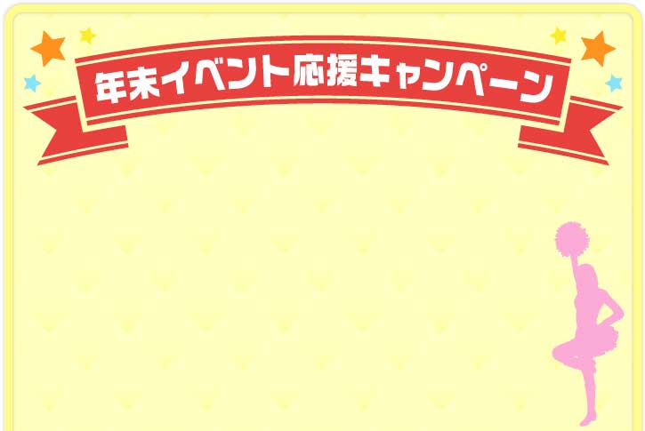景品パーク パネもく!・ギフト券・現物景品特典