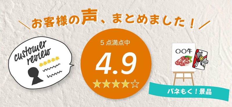 パネもく！景品をご利用のお客様レビューまとめ