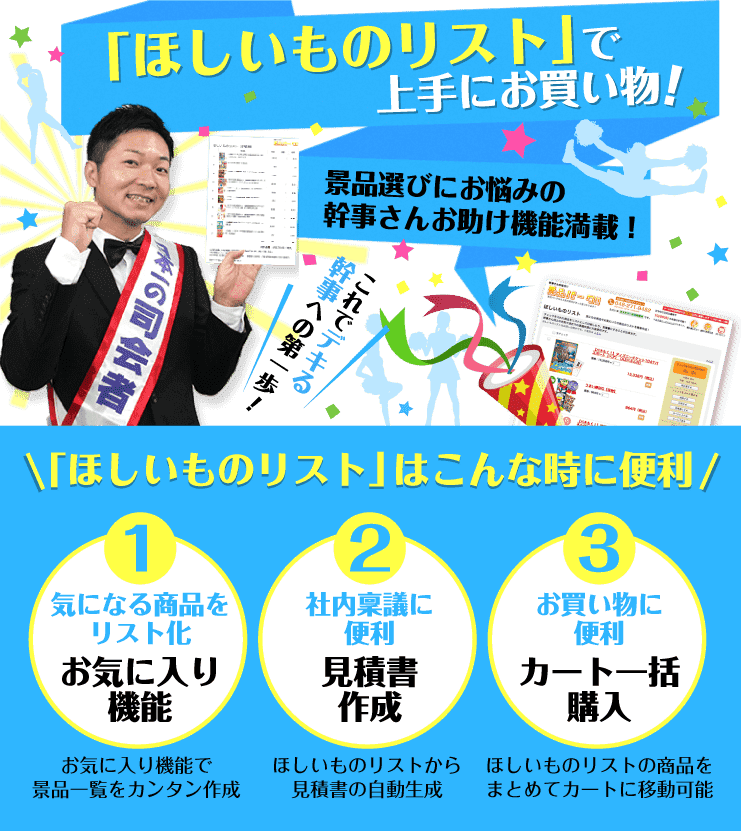 幹事さんお助け倶楽部 選べる4【特価】 まぶしく