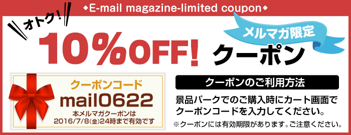 ������10�󥪥ե����ݥ�