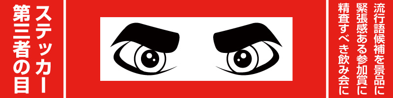 �軰�Ԥ��ܥ��ƥå���