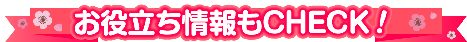 歓送迎会おすすめ景品