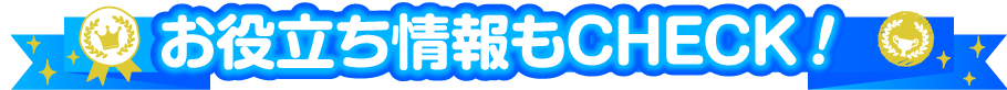 社内表彰おすすめ景品