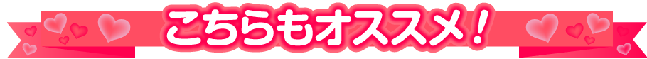 幹事さん虎の巻