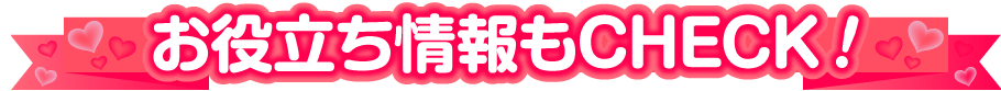 二次会おすすめ景品