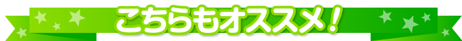 幹事さん虎の巻