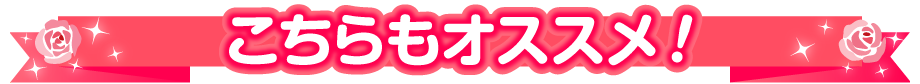 幹事さん虎の巻