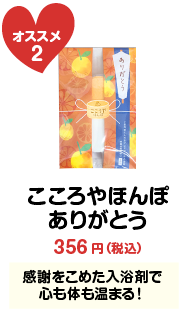 こころやほんぽ ありがとう