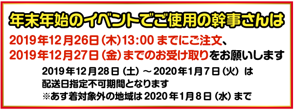 忘年会